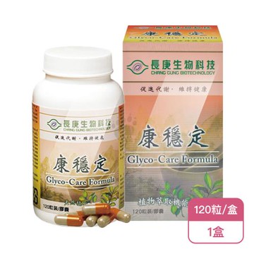【長庚生技】康穩定膠囊X1盒(120粒/盒)