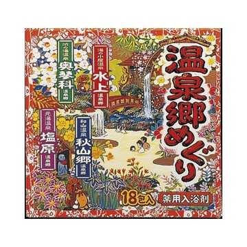 溫泉之旅 入浴劑（30gx18包）