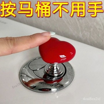 抖音衕款馬桶按壓器按鈕愛心形拉手長美甲專用按壓器衝水開關厠所 ZGND