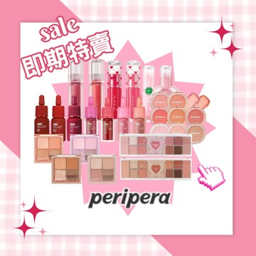 【米粒森】即期 特賣‼️peripera 唇釉 唇膏 眼影盤 腮紅 氣墊 眼線 彩妝 唇彩 眼彩 底妝