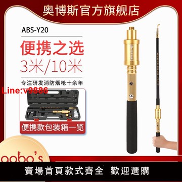 【台灣公司 超低價】消防煙槍電子加煙感火災測試探測檢測儀煙感檢測儀奧博斯ABS-Y20