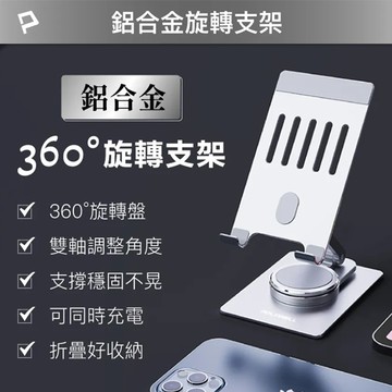 加寬版鋁合金手機平板支架 NFA101