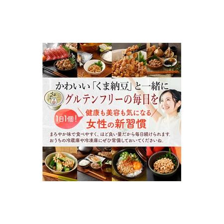 ふるさと納税 グルテンフリーなくま納豆　30個入り 納豆カップ 極小粒 40g×30個 北海道登別市