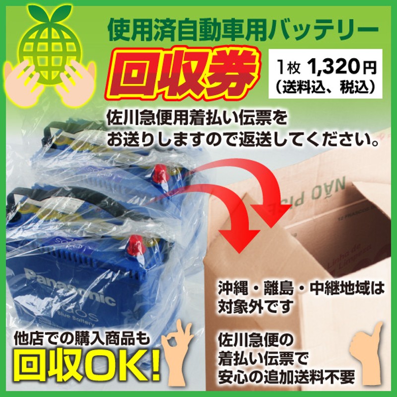 PST-75D23L トヨタ ダイナ(U40)(U400) 2004年5月 BOSCH 商用車用バッテリー 送料無料 高性能 | LINEショッピング