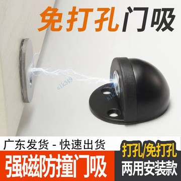 【廠家直銷】免打孔門吸 不鏽鋼門擋地吸 玻璃地吸 門頂防撞橡膠門碰龜頂限位器【保固】