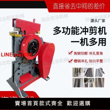 {台灣公司 可開發票}瀚9多功能沖剪機剪切機沖孔機角鋼槽鋼切斷沖孔一體機角鐵切斷機