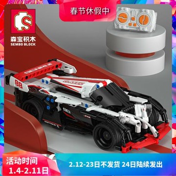 森寶科技系列白色傳說跑車男孩子拼裝中國積木玩具701907