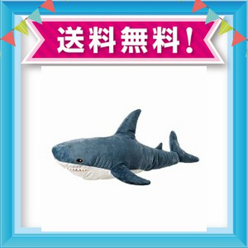 絶妙 Ikea Blahaj ブローハイ 103 735 ぬいぐるみ シャーク Shark 抱き枕 サメ 鮫 100cm Sale 公式通販 直営店限定 Diquinsa Com Mx