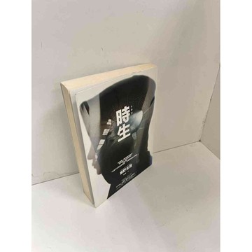 【雷根360免運】【送贈品】時生 #8成新 #九成新【P-H2191】