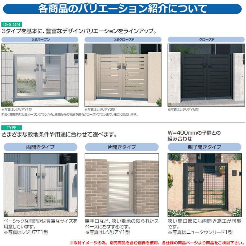 にこページ 0612 DIY、工具 門扉 両開き 形材門扉 レジリア 門柱タイプ YM型 錠前