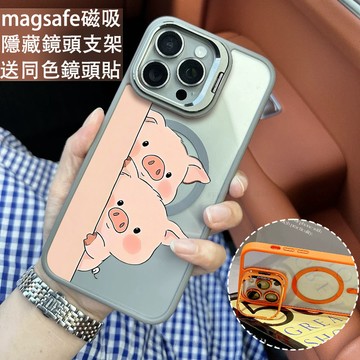 兩隻可愛小豬磁吸手機殼 金屬鏡頭支架 保護殼 適用於iPhone 17 16 15 14 13 12 11 Max防摔殼