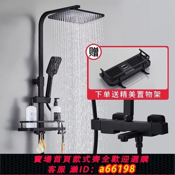 【台灣公司 可開發票】新款黑色恒溫花灑套裝可升降冷熱龍頭家用花灑噴頭淋浴浴室置物架