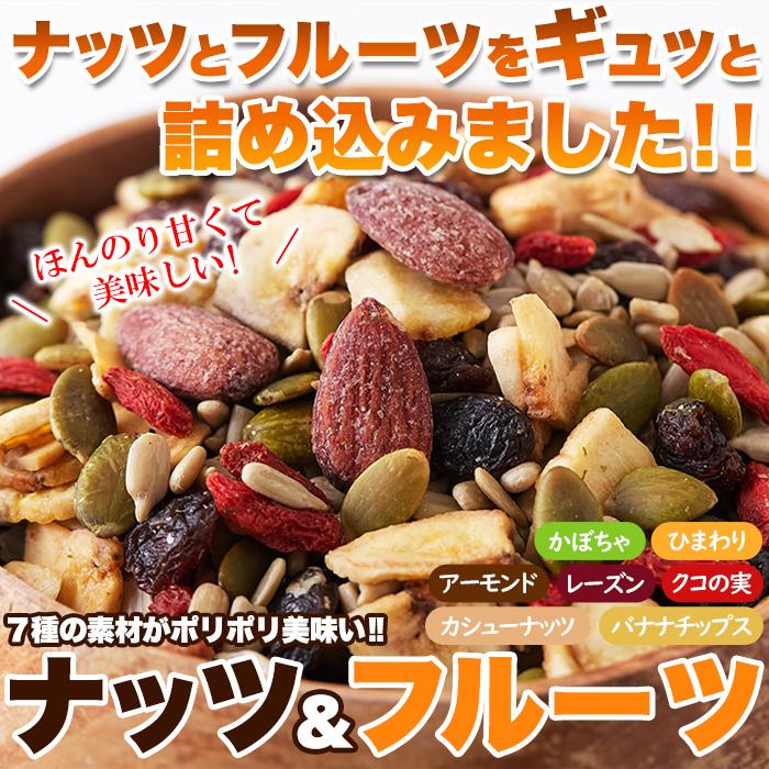 ナッツ ドライフルーツ 国産 1kg×2 ミックスナッツ シリアル お菓子 おやつ おつまみ 木の実 フルーツ 朝食 間食 大容量 徳用 業務用 送料無料