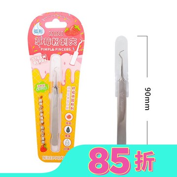貝麗瑪丹MINI草莓粉刺夾