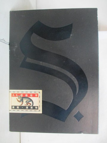 【書寶二手書T9／翻譯小說_D73】S(中文版全球獨家收藏盒)_J.J. 亞伯拉罕