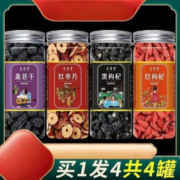 臺灣現/貨✨黑咖啡  咖啡養生桑葚黑枸杞紅枸杞紅棗幹組合茶男女可搭熬夜茶罐裝桑葚幹泡水