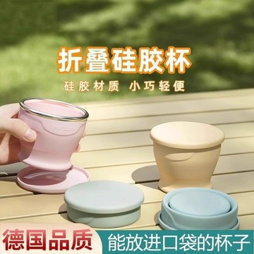 💥免運🌈臺灣有貨💥食品級硅膠折疊水杯便攜式旅行折疊杯露營漱口杯子旅遊戶情侶對杯