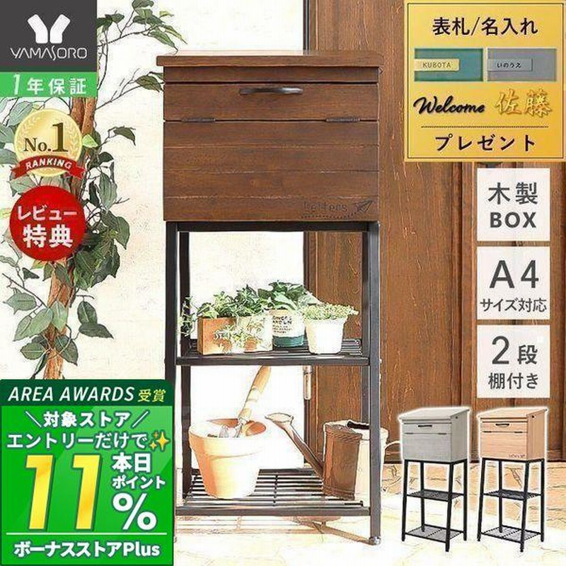 ポスト 置き型 戸建 おしゃれ スタンドポスト 郵便ポスト 北欧 ポスト 置き型 戸建 おしゃれ スタンドポスト 郵便ポスト 北欧