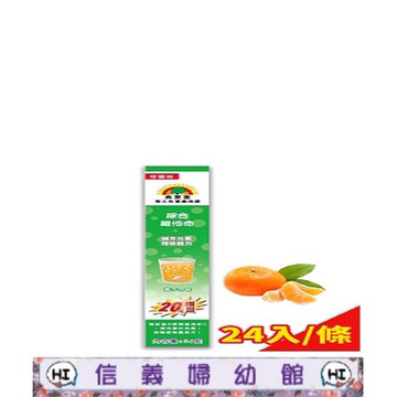 ✿新信義藥局✿ 森萊富綜合維他命(橘子口味)發泡錠24錠/條