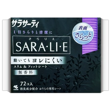 小林製藥 SARA.LI.E衛生護墊-無香72入/14cm