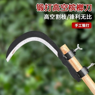 錳鋼檳榔刀農用農具割水草刀高空摘果香蕉修枝家用除草鎌刀多功能 UX9B