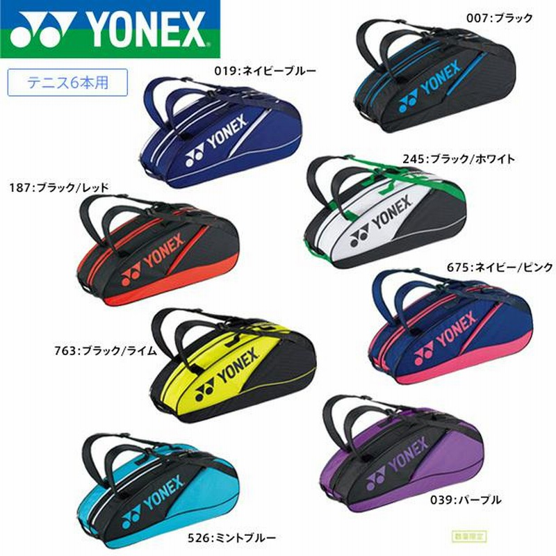 YONEX ヨネックス ボンサック レア ネイビーブルー USED - バッグ