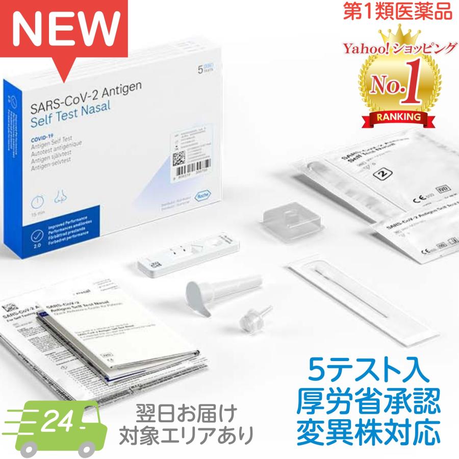 販売終了・再入荷なし】SARS-CoV-2ラピッド抗原テストII | LINE 販売終了・再入荷なし】SARS-CoV-2ラピッド抗原テストII | LINE