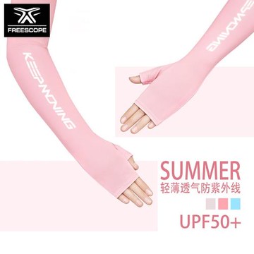 戶外防曬手套男女加長開車騎行冰絲袖套防滑釣魚冰爽露二指護臂套