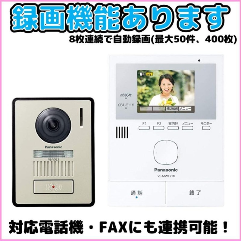 同梱不可】 Panasonic パナソニック VL-VH673K インターフォン増設モニター