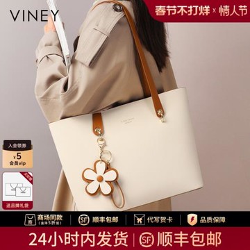 (免運)Viney包包女2026新款女包通勤真皮托特包2025秋冬大容量手提大包