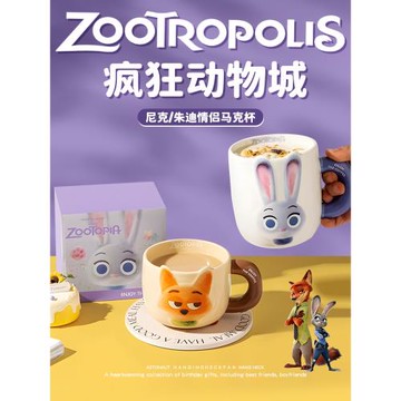 瘋狂動物城馬克杯可愛陶瓷水杯情侶咖啡杯早餐牛奶杯子辦公室家用
