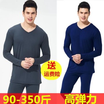 特大碼保暖內衣男士V領薄款加肥加大肥佬胖子莫代爾秋衣秋褲套裝
