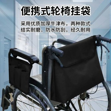 🔥【牛津布防水多功能輪椅扶手掛袋】電動輪椅靠背置物包 大容量工具收納袋 魔術貼快拆安裝 防潑水耐磨 出行必備好物
