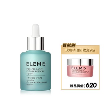 【公司貨】ELEMIS 愛莉美 海洋膠原全能逆時精華 30ml 精華液－WBK 寶格選物