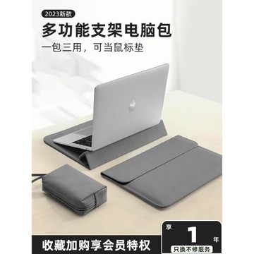適用蘋果（Apple）筆記本電腦包MacBook內膽14寸16女Mac/air/pro/13袋M2新款15女款M1/M3/13.6男士13.3專用