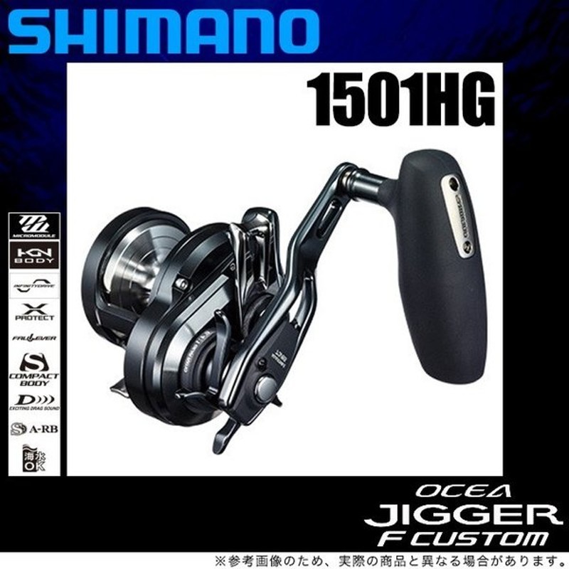 １着でも送料無料 シマノ SHIMANO ベイトリール 両軸 オシアジガー Fカスタム 2001NRHG 左 カンパチ マグロ fucoa.cl