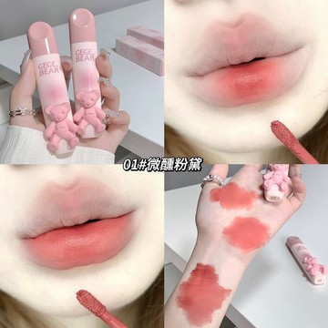 ✨台灣出貨✨Gegebear戈戈小熊嫩彩唇釉 柔霧 綿綿奶霧 啞光 唇彩 唇泥 平價學生黨A704
