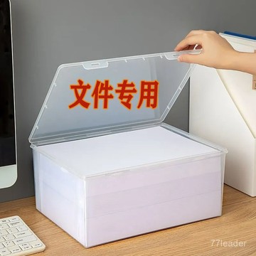 💰超值好貨⏰限時搶購A4文件加高收納盒透明翻蓋儲存盒辦公室文件整理打印紙整理收納盒 GYFC