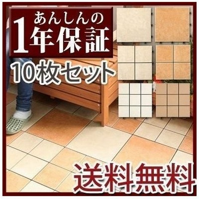 庭 おしゃれ タイルの通販 105件の検索結果 Lineショッピング
