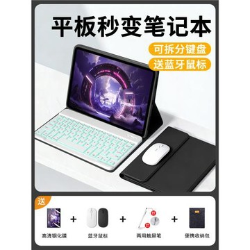 gomi適用聯想拯救者y700四代五藍牙鍵盤小新progt13保護套y900小新平板padpro127保護殼二代11.1電腦鼠標防摔