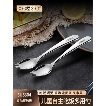 喜詩304不銹鋼兒童叉勺一體 蛋糕勺面條沙拉勺叉兩用水果叉子勺子