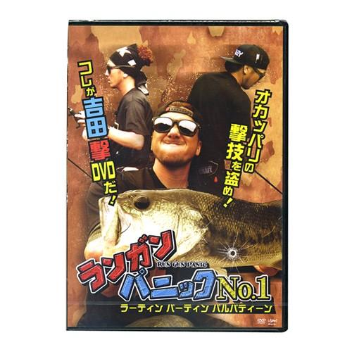 【DVD】釣りビジョン 吉田撃 ランガンパニック No.1 | LINE