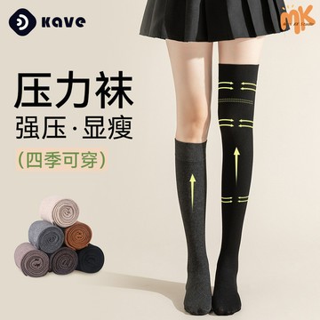 現貨️壓力小腿襪女春夏季日系jk過膝長筒襪子女長襪高筒中筒襪膝襪子