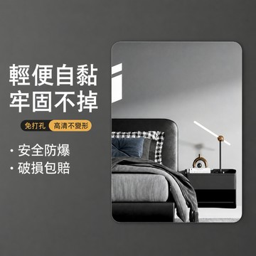 🔥台灣出貨🔥12h 亞克力軟鏡子 貼牆免打孔鏡子 自黏鏡子 全身穿衣鏡 家用鏡子 衛生間牆面鏡子 櫃門鏡 化妝鏡子
