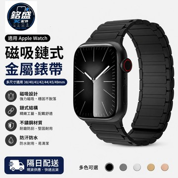 磁吸款 金屬錶帶 適用 Apple Watch 11 10 磁吸回環 9  7 6 SE 蘋果錶帶 45mm 41mm
