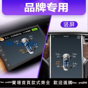 【物美價廉】安卓導航兜風系統胎壓九音專用胎壓監測器USB內置外置通用