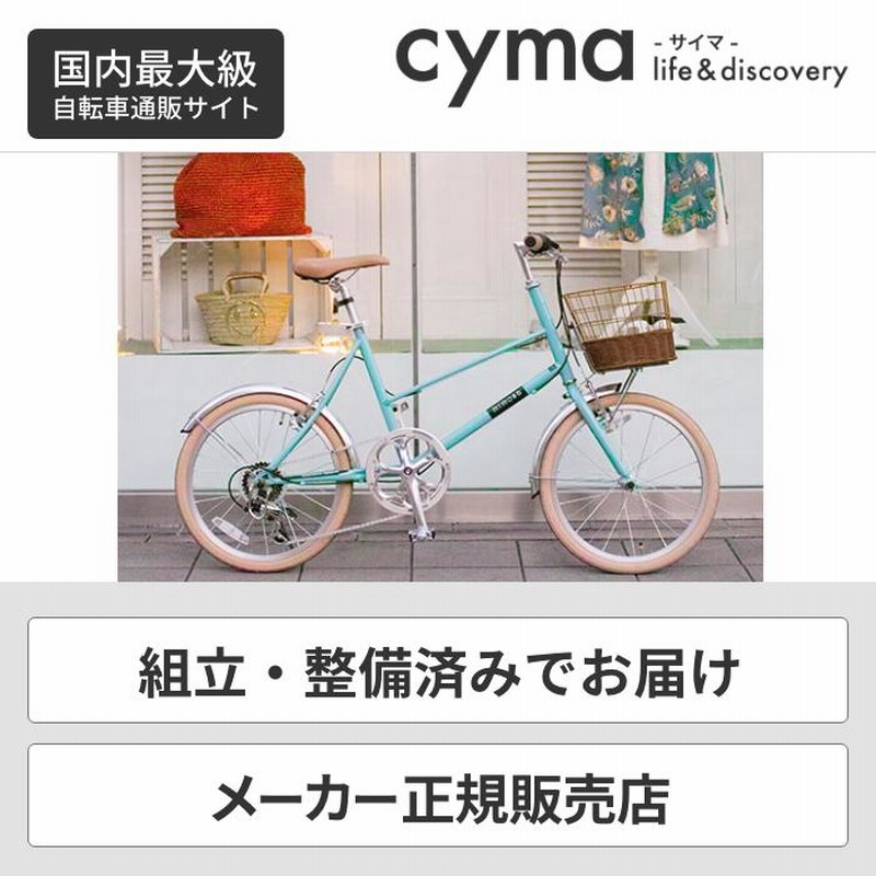 ミニベロ michikusa カゴ付き - 自転車本体