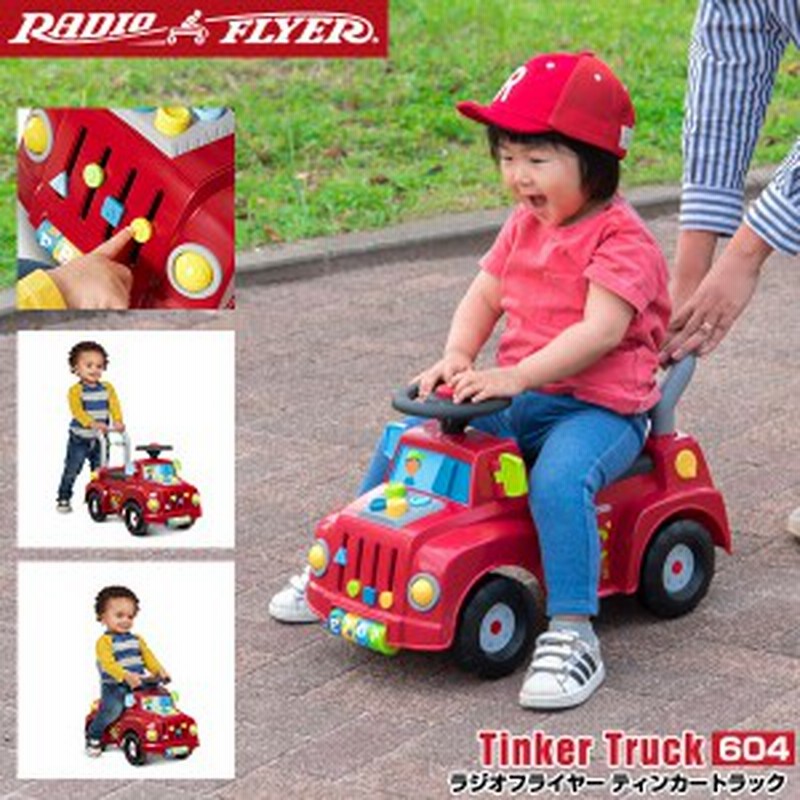 Radio Flyer ラジオフライヤー ティンカートラック 乗用玩具 足けり 604 脚けり 足けり乗用玩具 ベビーウォーカー 手押し車 完成品 室内 通販 Lineポイント最大1 0 Get Lineショッピング