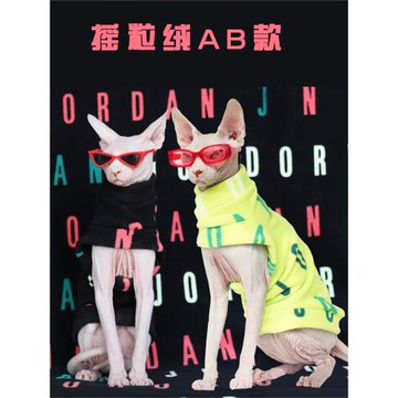 DAPAN德文貓無毛貓秋冬防脫衣服寵物貓咪擼貓服防掉搖粒絨厚保暖