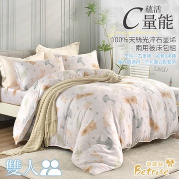 Betrise萌萌園 雙人 C量能系列 100%奧地利天絲光淬石墨烯四件式兩用被床包組